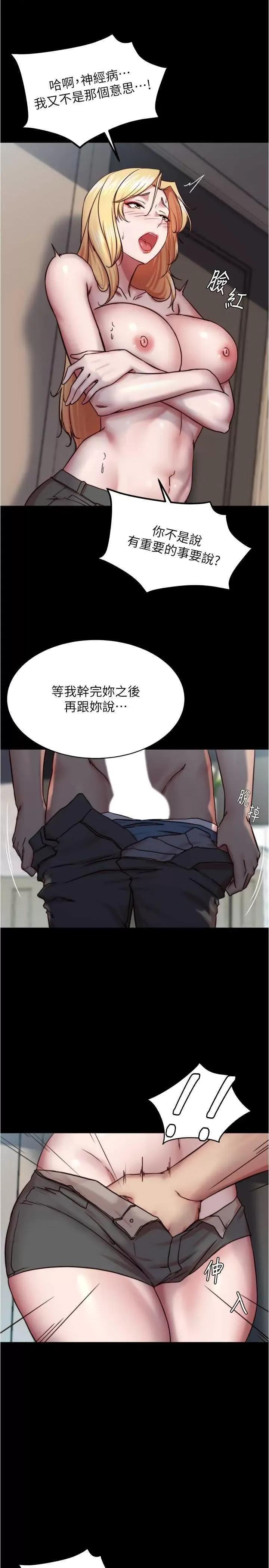 小裤裤笔记 小裤裤笔记 162 第27页