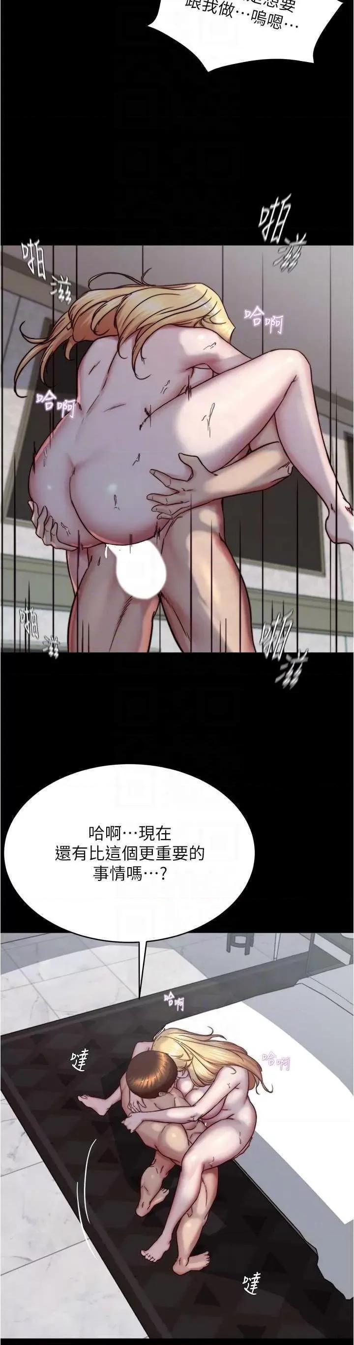 小裤裤笔记 小裤裤笔记 163 第10页