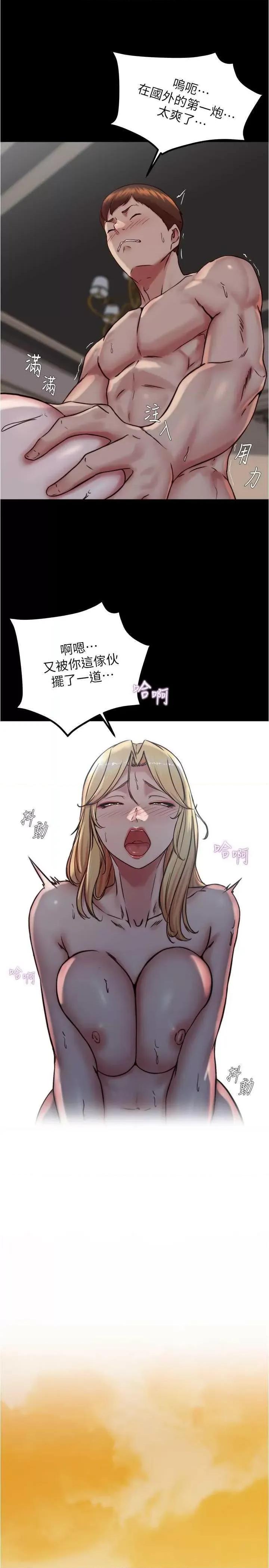 小裤裤笔记 小裤裤笔记 163 第19页