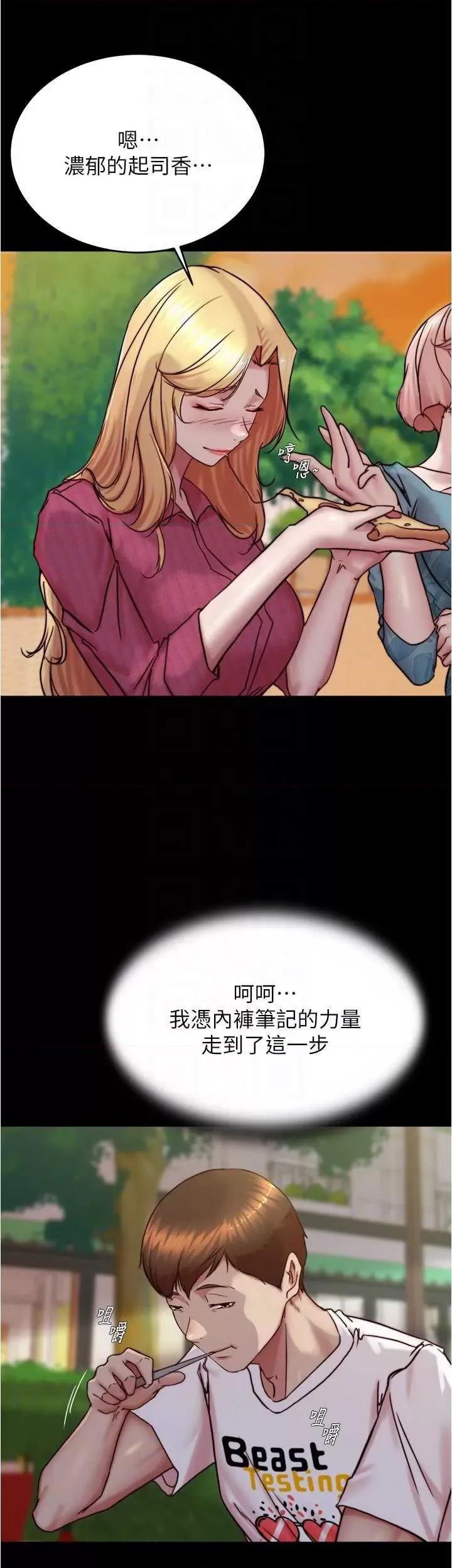 小裤裤笔记 小裤裤笔记 163 第22页