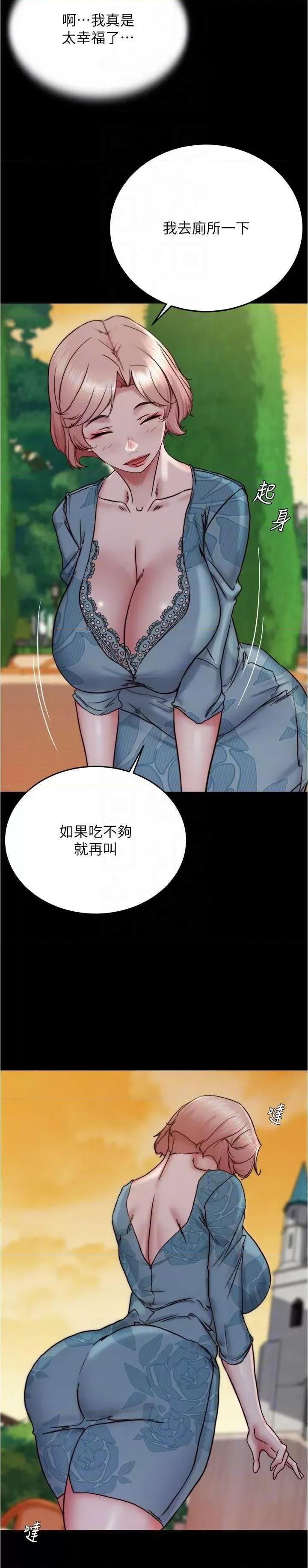 小裤裤笔记 小裤裤笔记 163 第24页