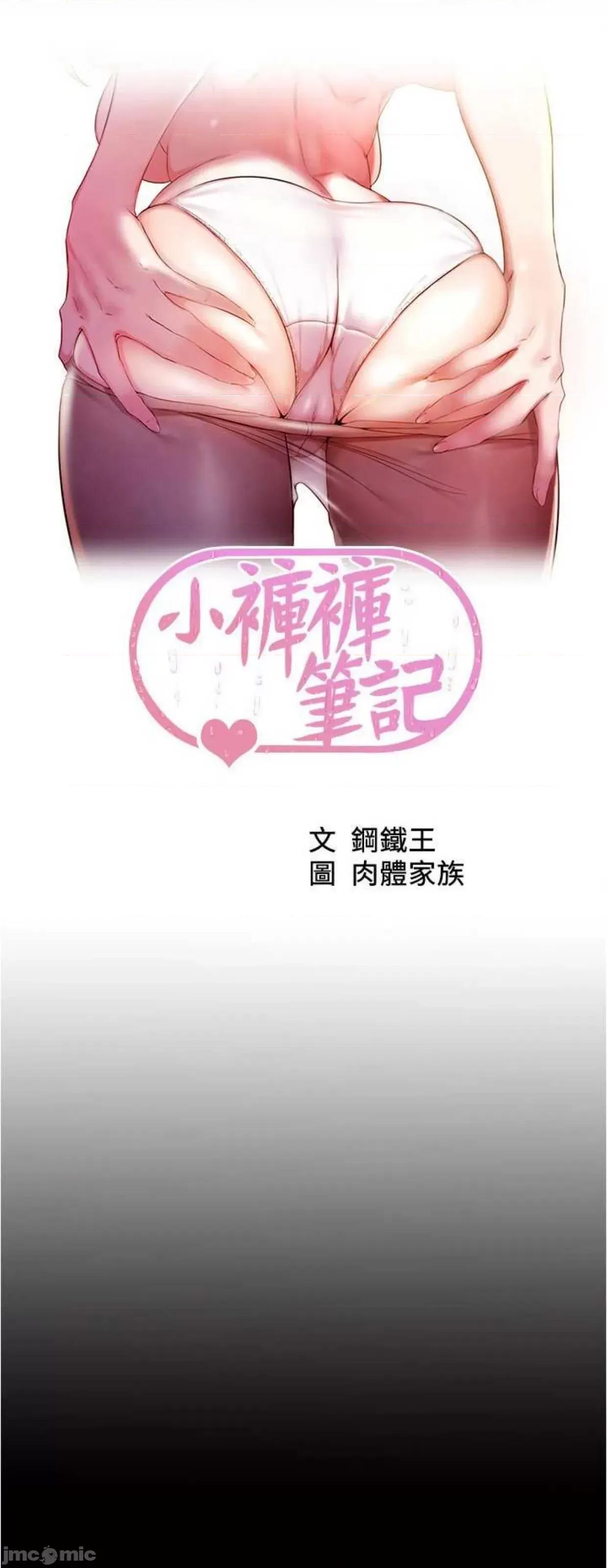 小裤裤笔记 小裤裤笔记164 第4页