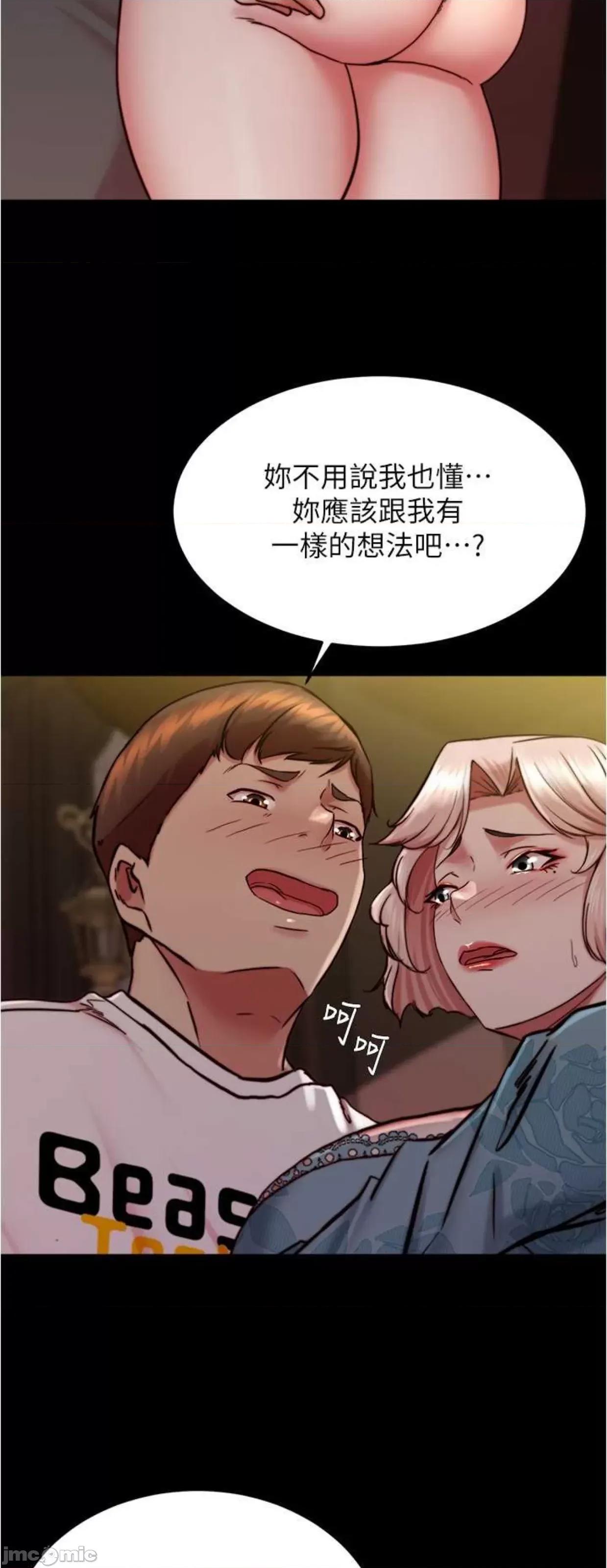 小裤裤笔记 小裤裤笔记164 第9页