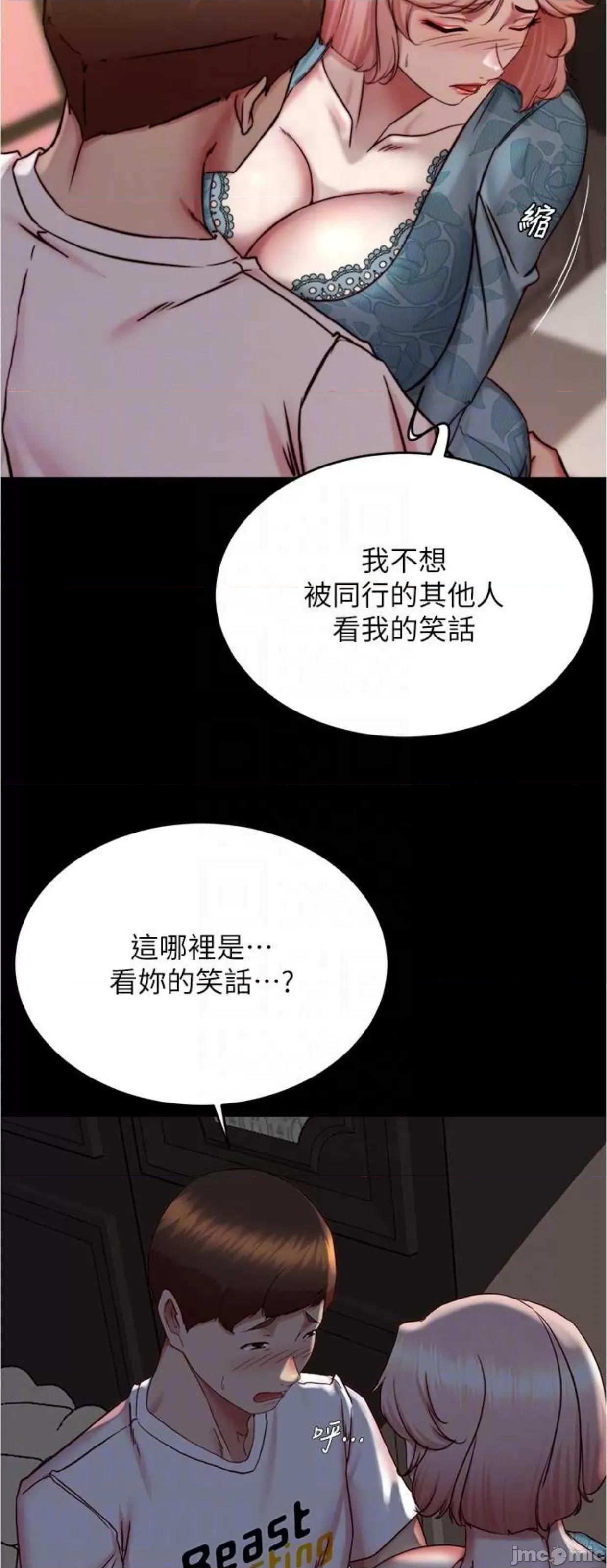 小裤裤笔记 小裤裤笔记164 第11页