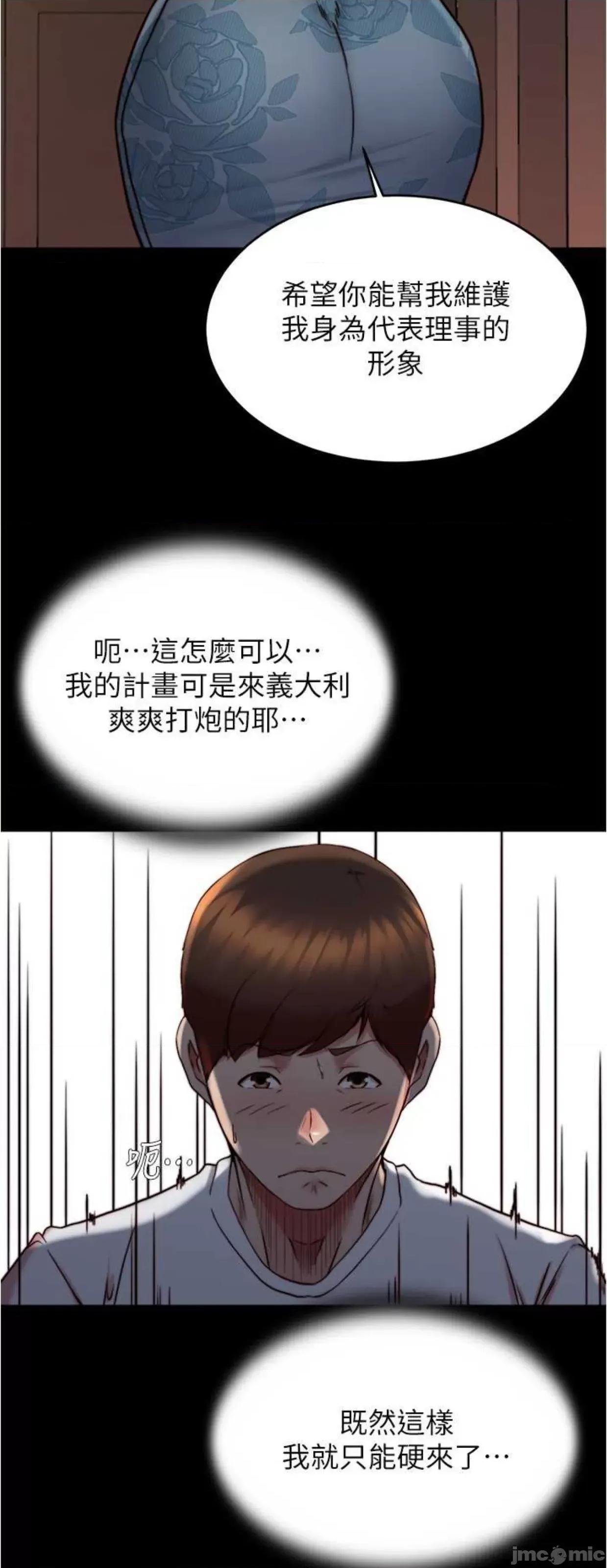 小裤裤笔记 小裤裤笔记164 第13页