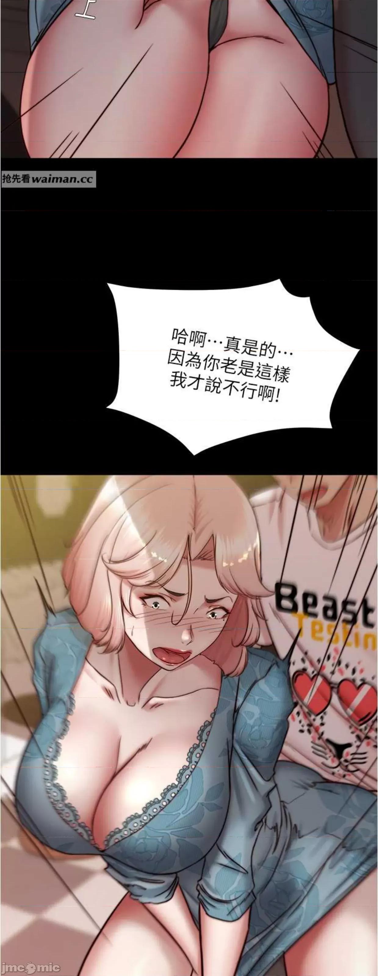 小裤裤笔记 小裤裤笔记164 第16页