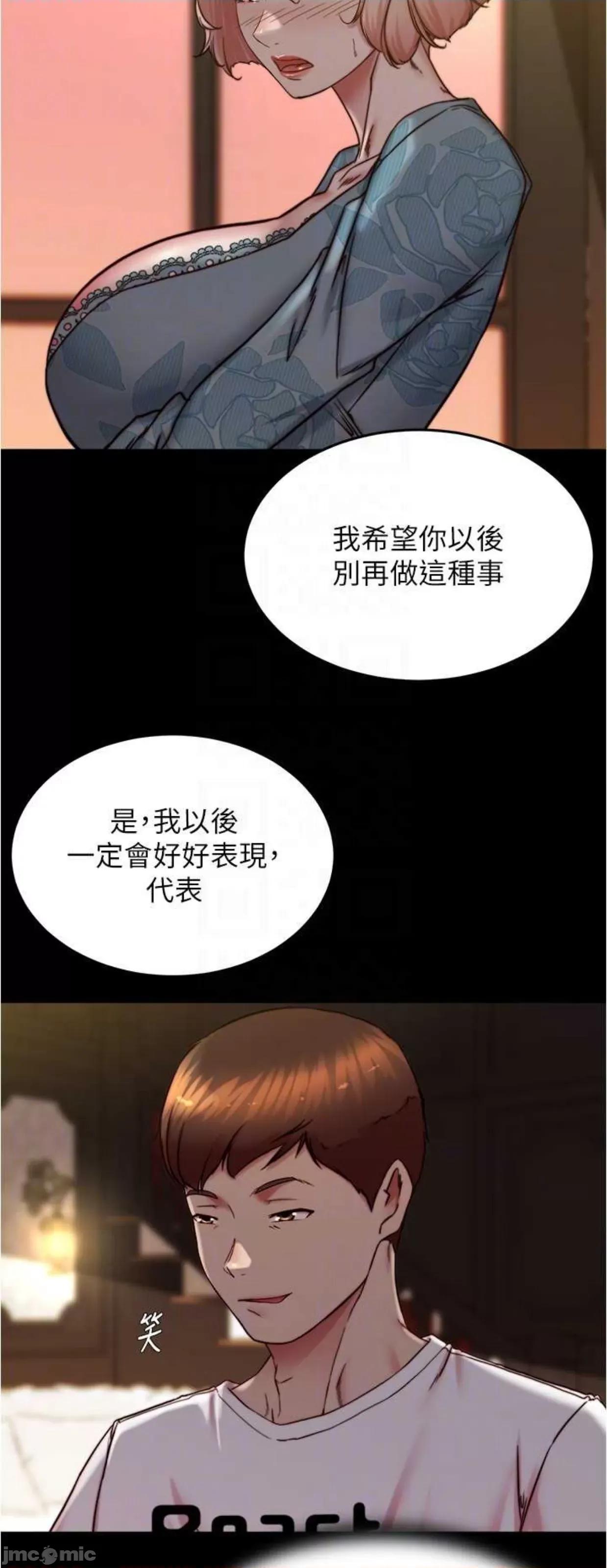 小裤裤笔记 小裤裤笔记164 第19页