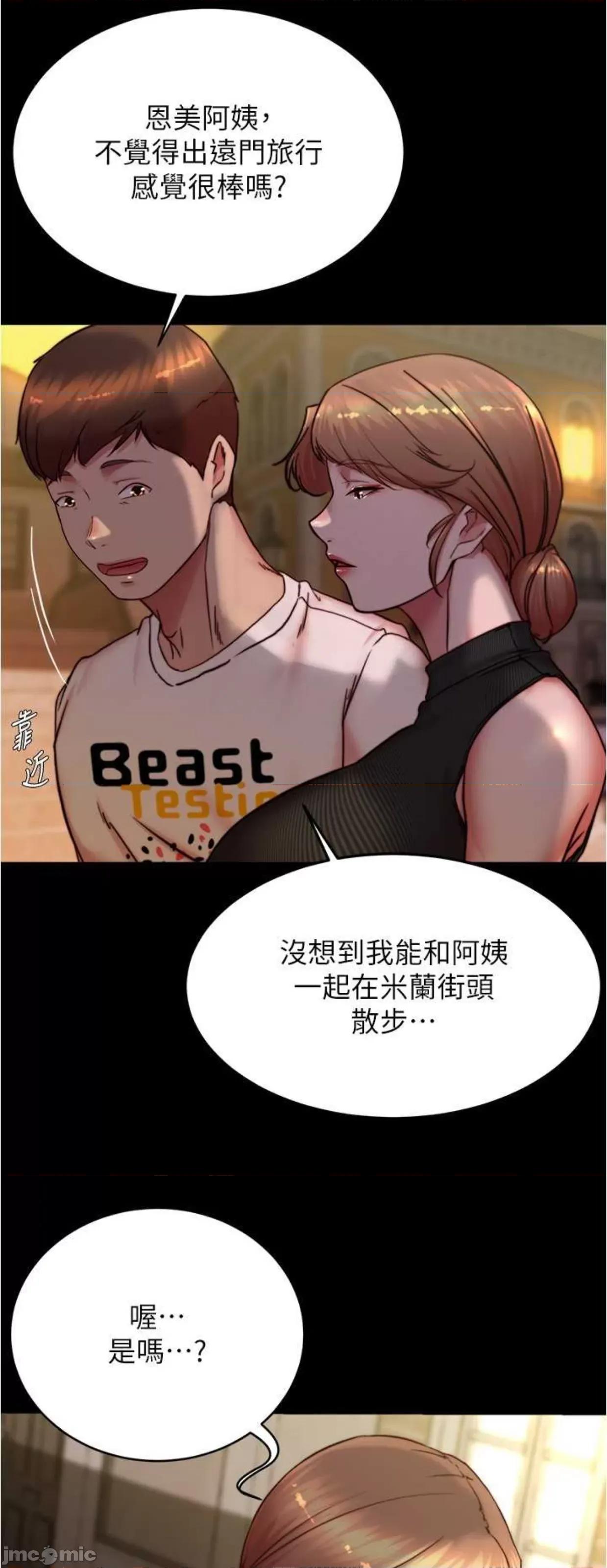 小裤裤笔记 小裤裤笔记164 第24页