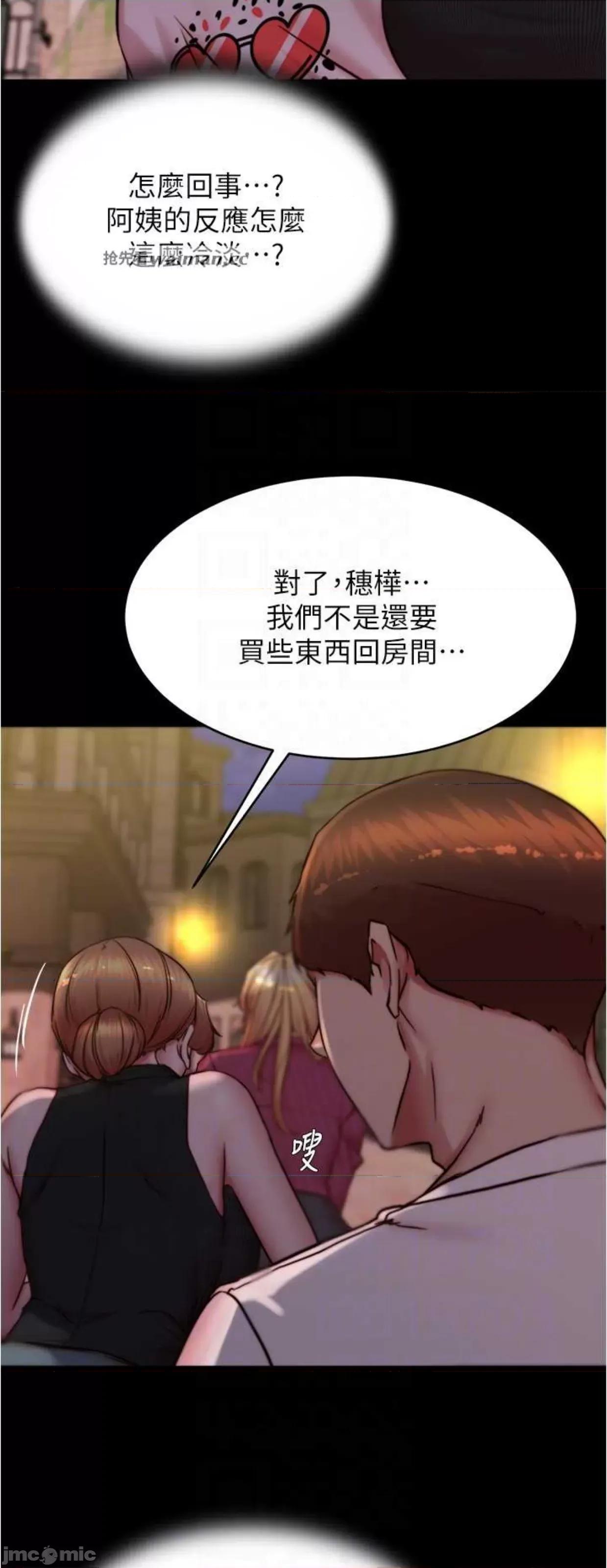 小裤裤笔记 小裤裤笔记164 第26页