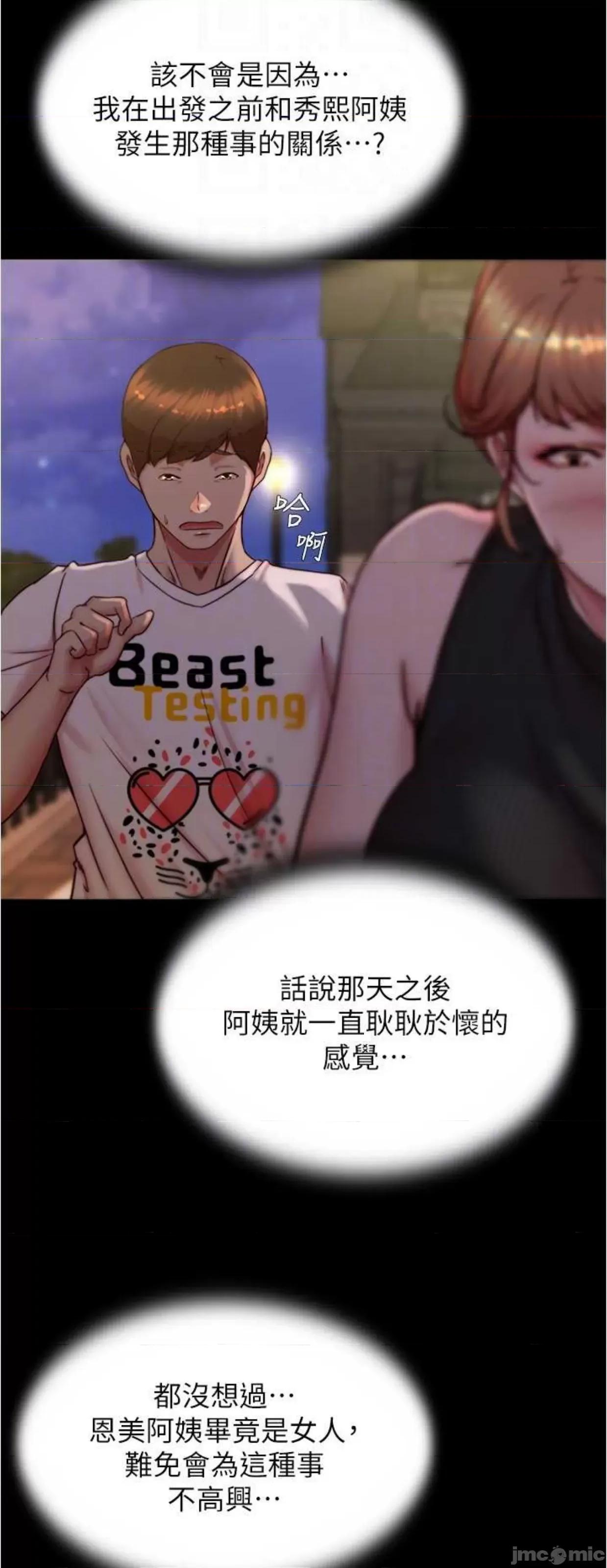 小裤裤笔记 小裤裤笔记164 第27页
