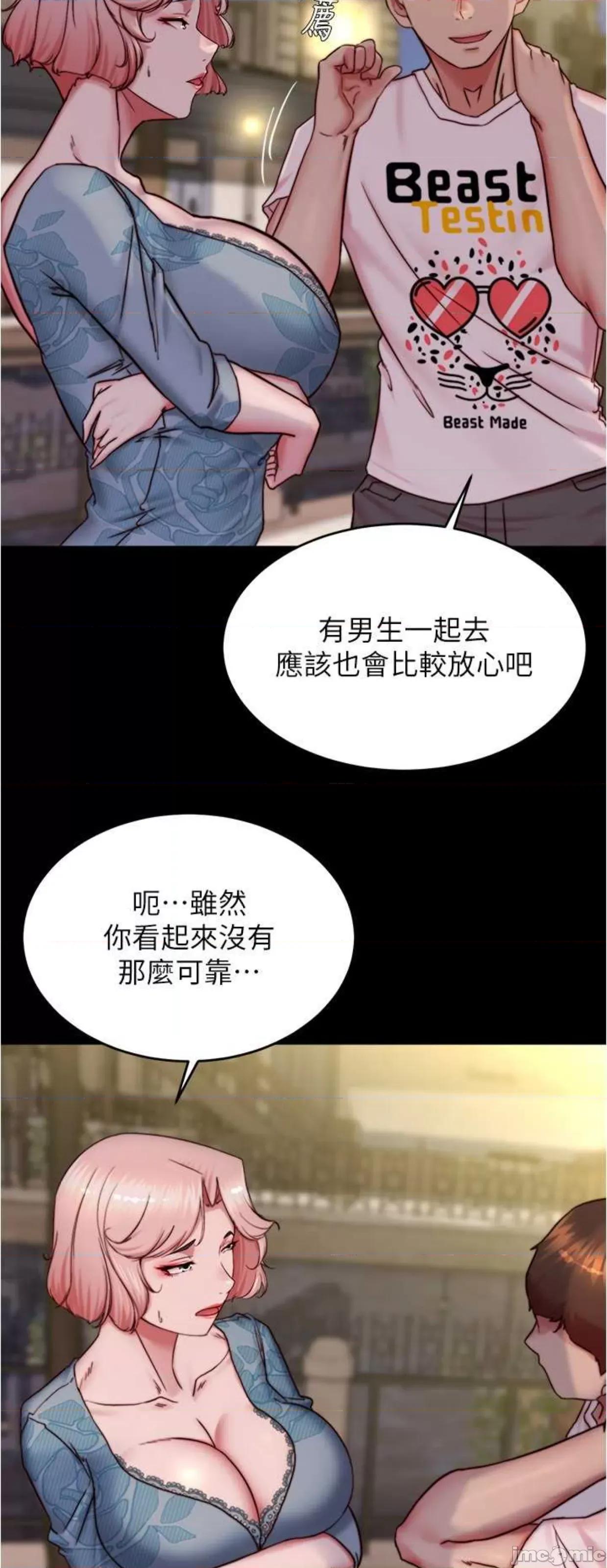小裤裤笔记 小裤裤笔记164 第32页