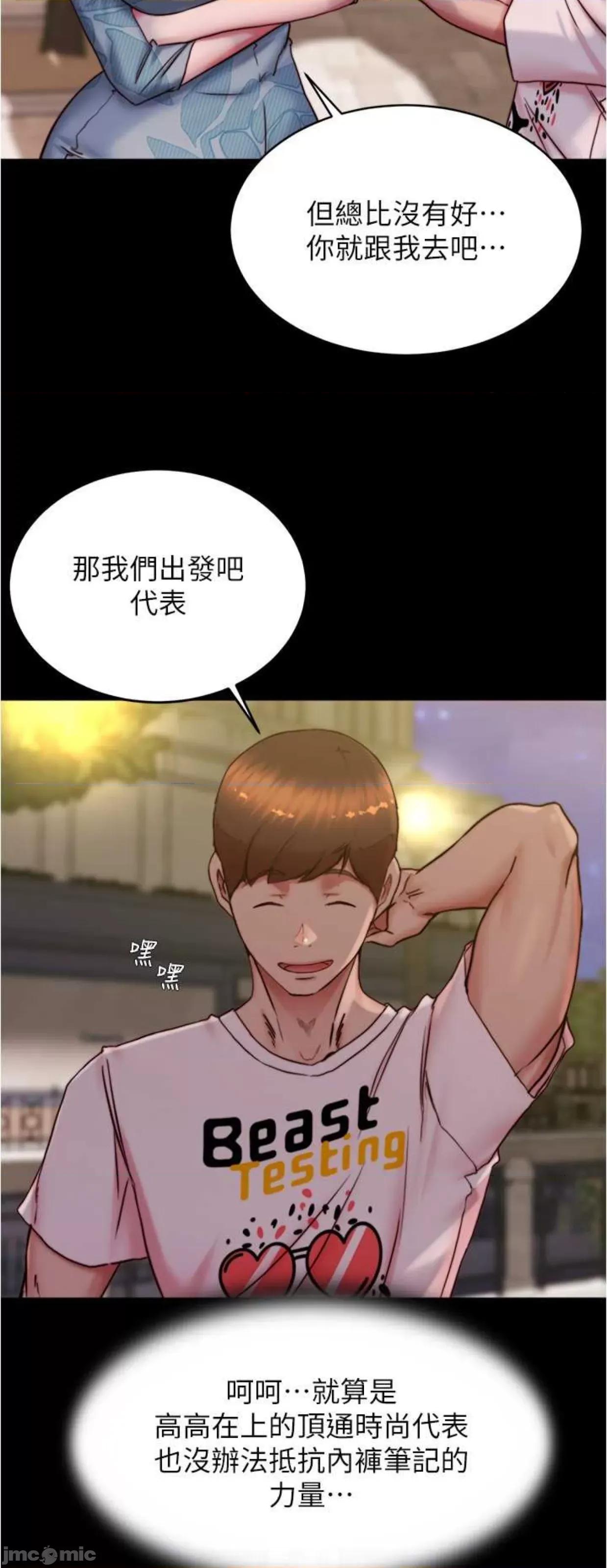 小裤裤笔记 小裤裤笔记164 第33页