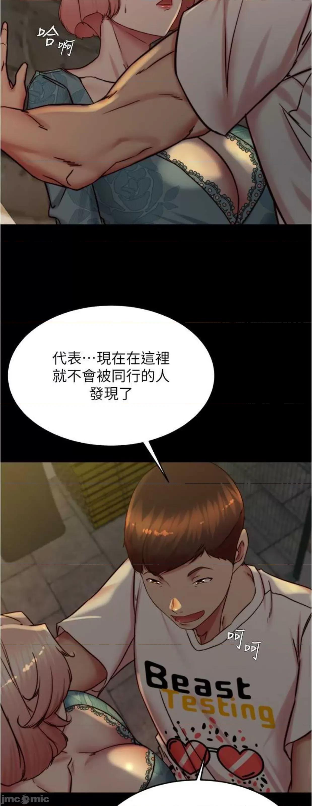 小裤裤笔记 小裤裤笔记164 第40页