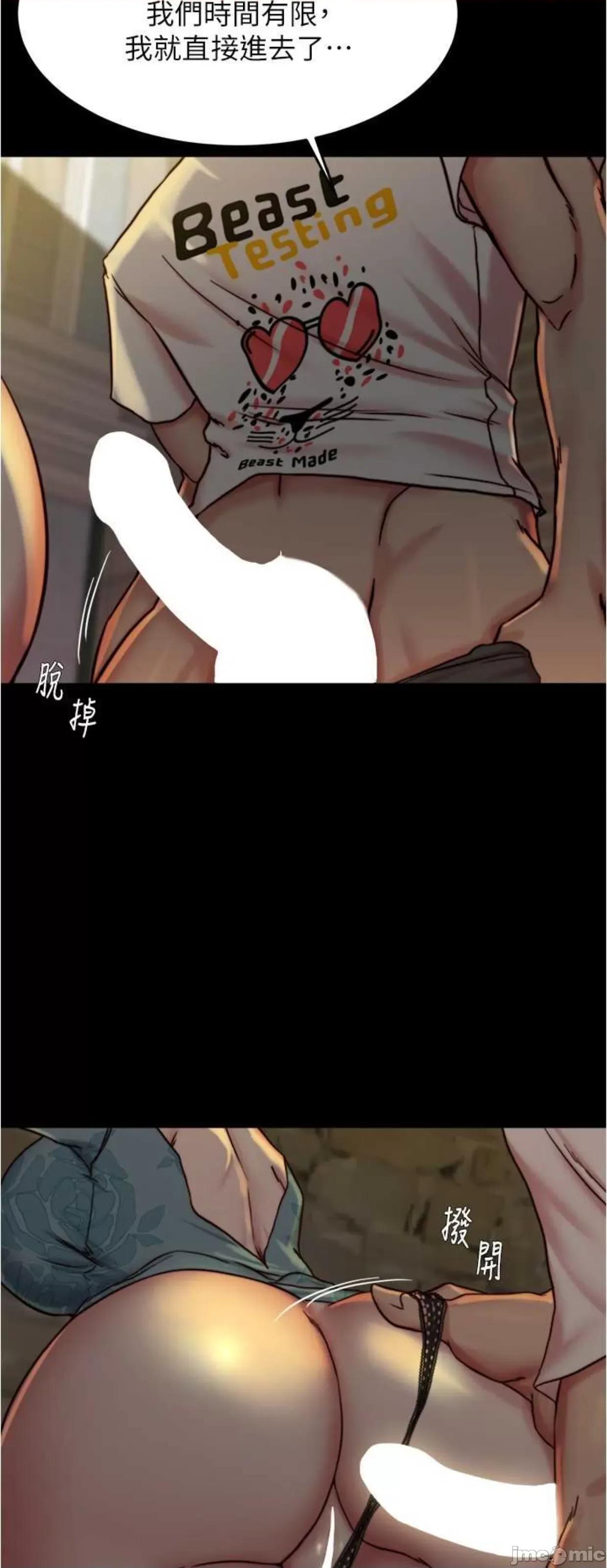 小裤裤笔记 小裤裤笔记164 第48页