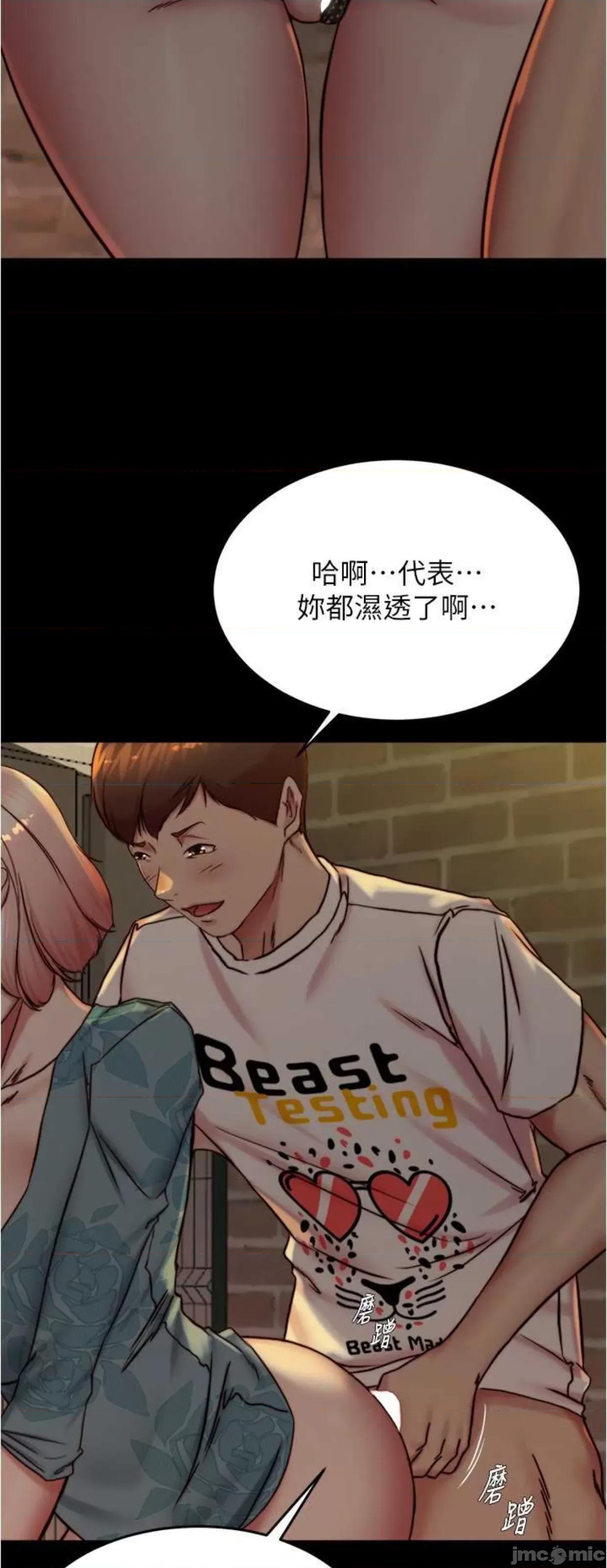 小裤裤笔记 小裤裤笔记164 第49页