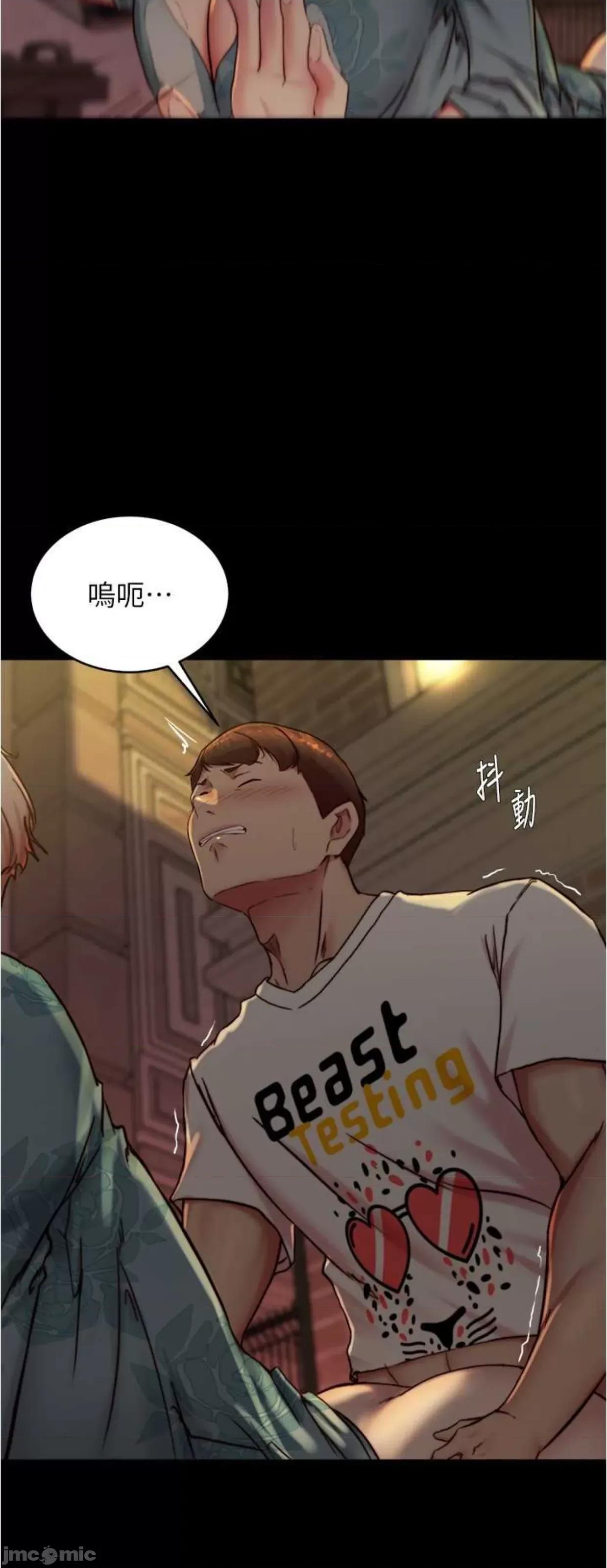 小裤裤笔记 小裤裤笔记164 第52页