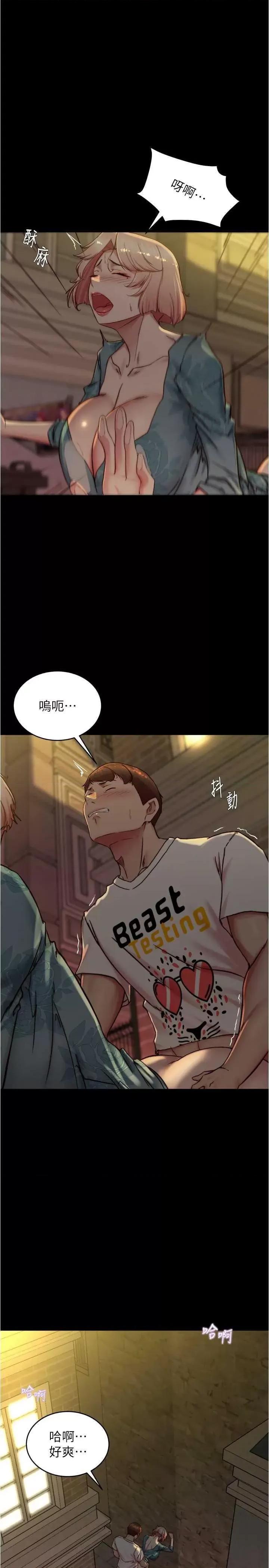小裤裤笔记 小裤裤笔记 165 第1页