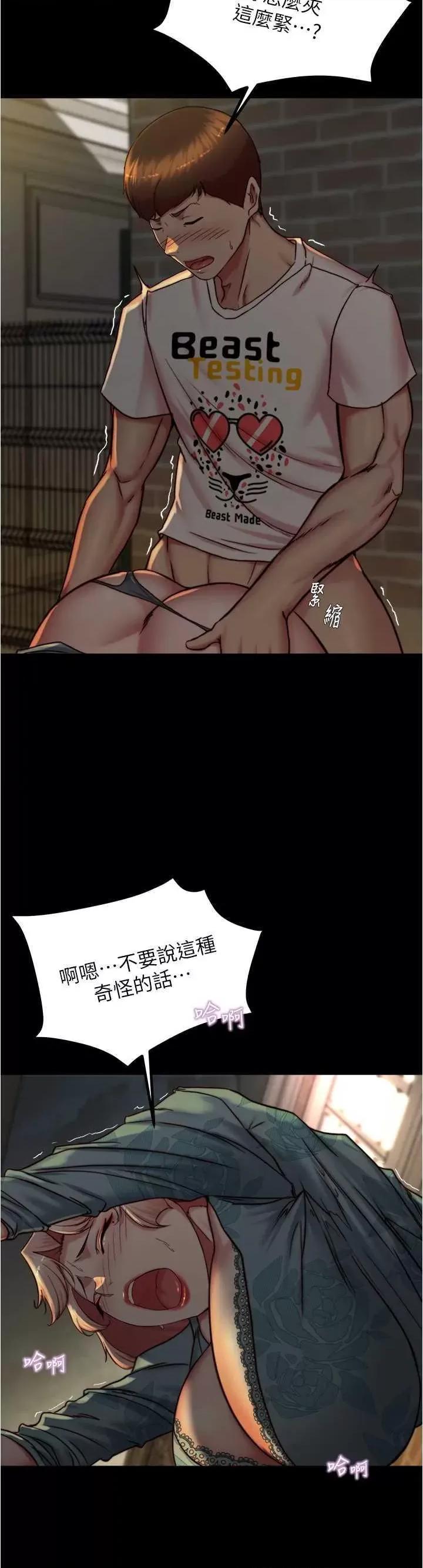 小裤裤笔记 小裤裤笔记 165 第4页