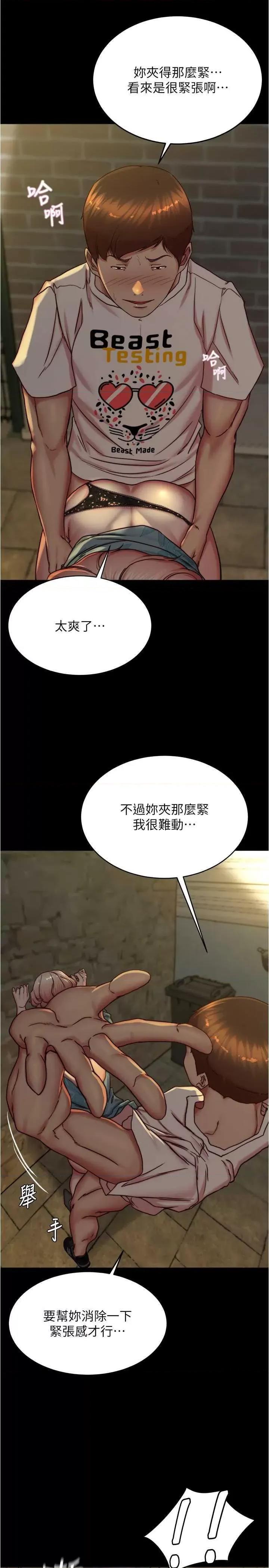 小裤裤笔记 小裤裤笔记 165 第5页