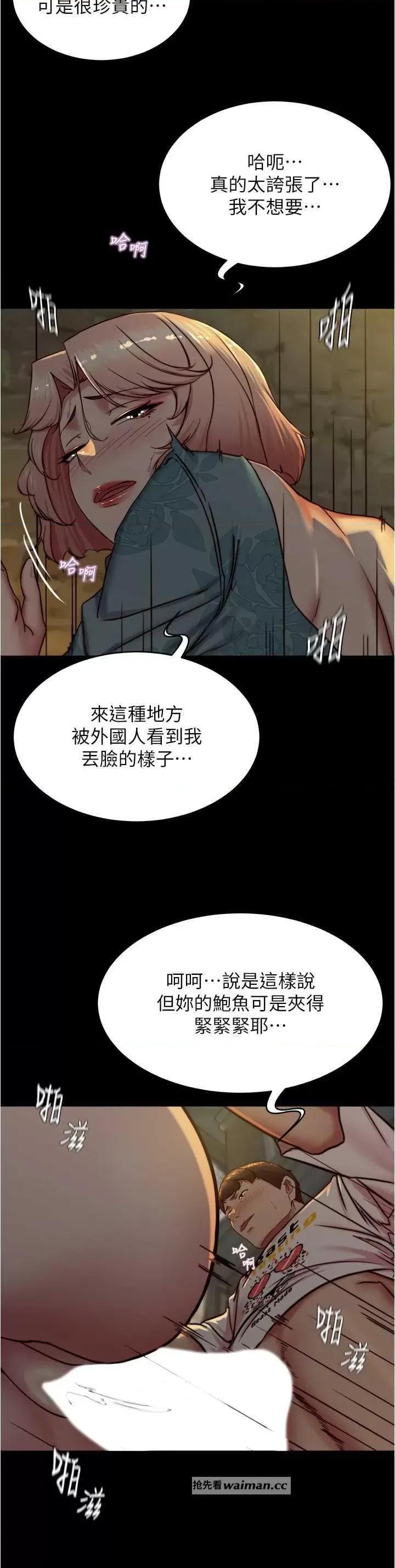 小裤裤笔记 小裤裤笔记 165 第9页