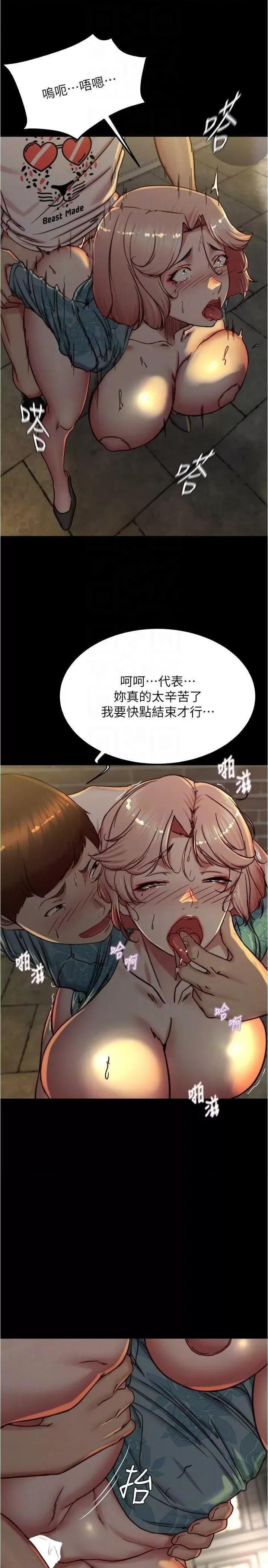 小裤裤笔记 小裤裤笔记 165 第18页