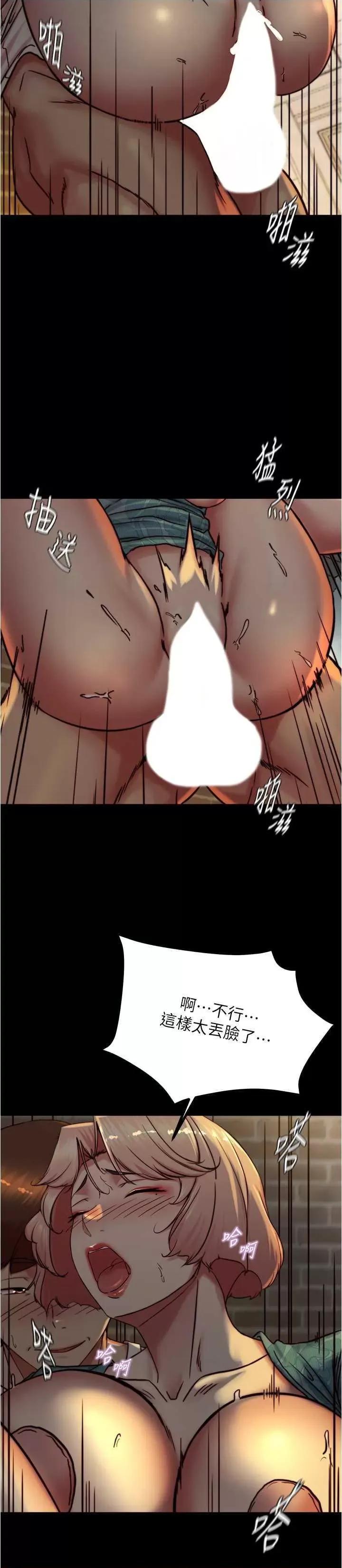 小裤裤笔记 小裤裤笔记 165 第21页
