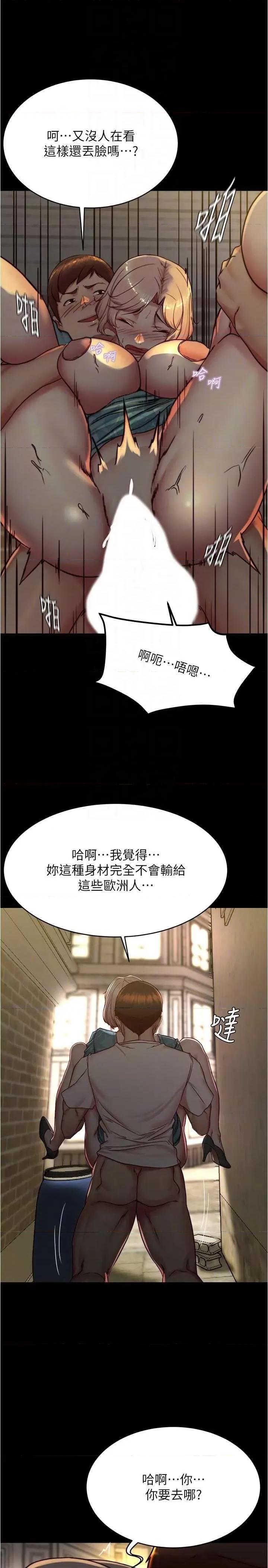 小裤裤笔记 小裤裤笔记 165 第22页