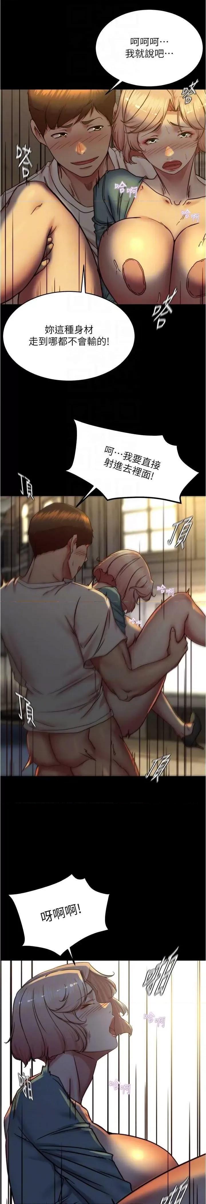 小裤裤笔记 小裤裤笔记 165 第28页
