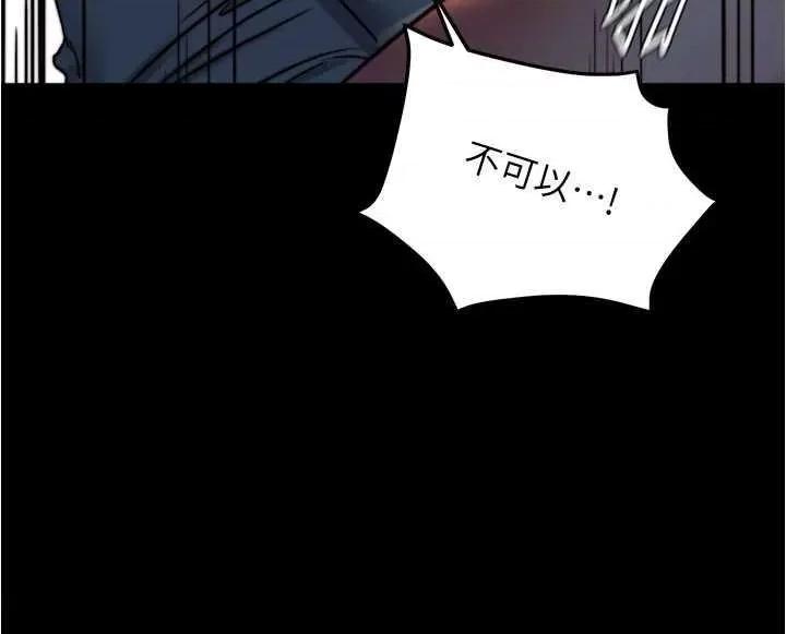 小裤裤笔记 小裤裤笔记 165 第29页