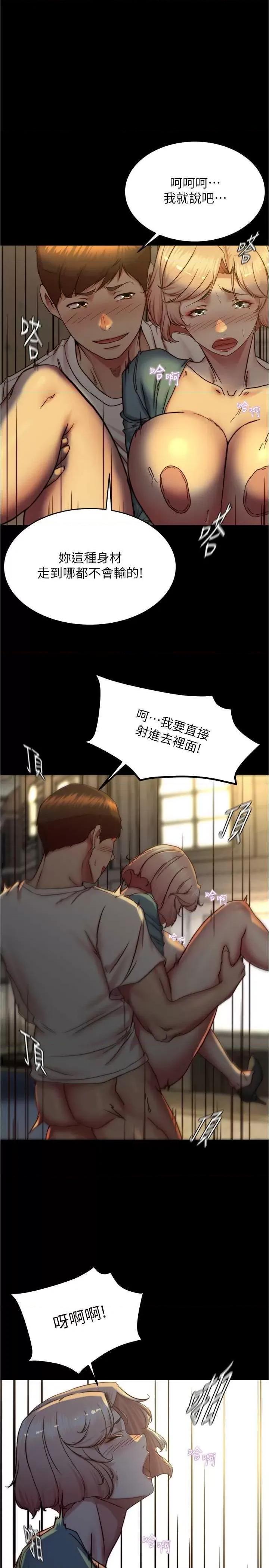 小裤裤笔记 小裤裤笔记 166 第1页