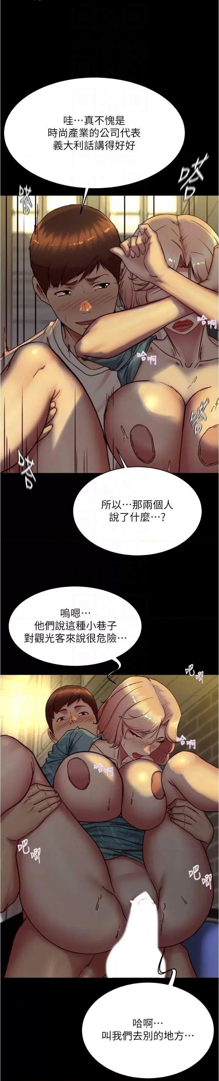 小裤裤笔记 小裤裤笔记 166 第6页