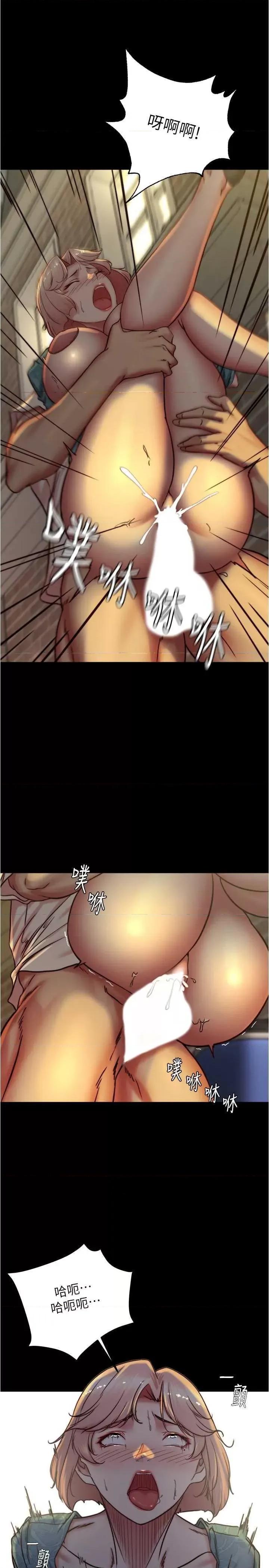 小裤裤笔记 小裤裤笔记 166 第9页