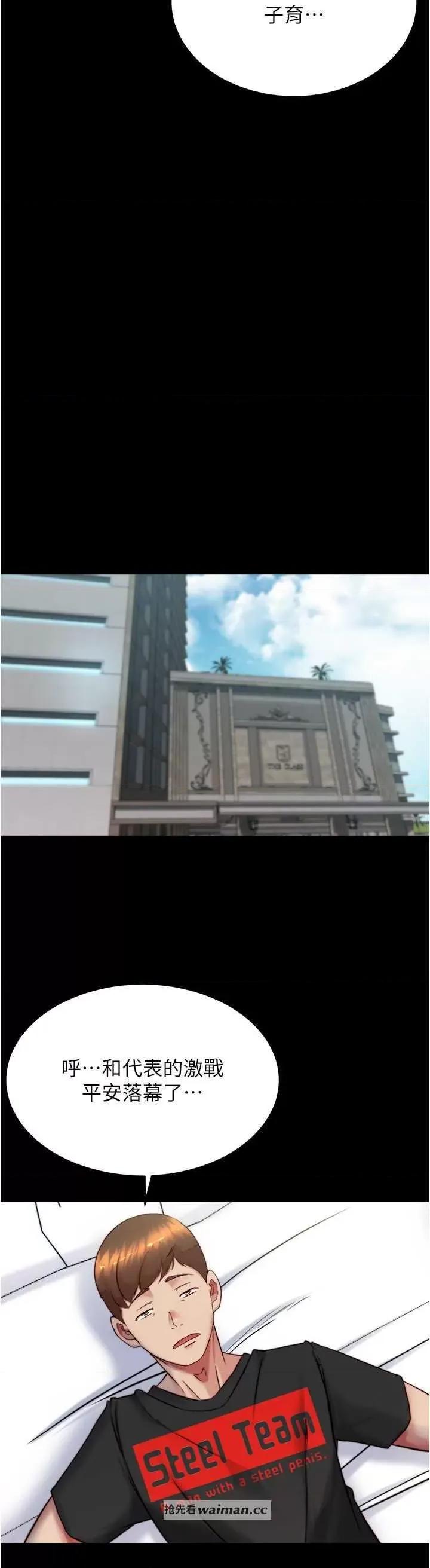 小裤裤笔记 小裤裤笔记 166 第13页