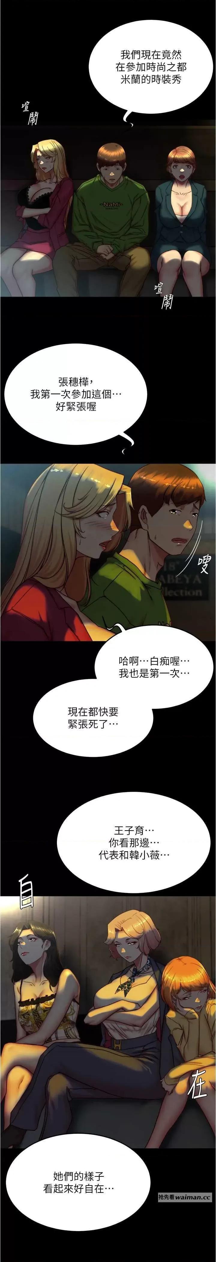 小裤裤笔记 小裤裤笔记 166 第16页