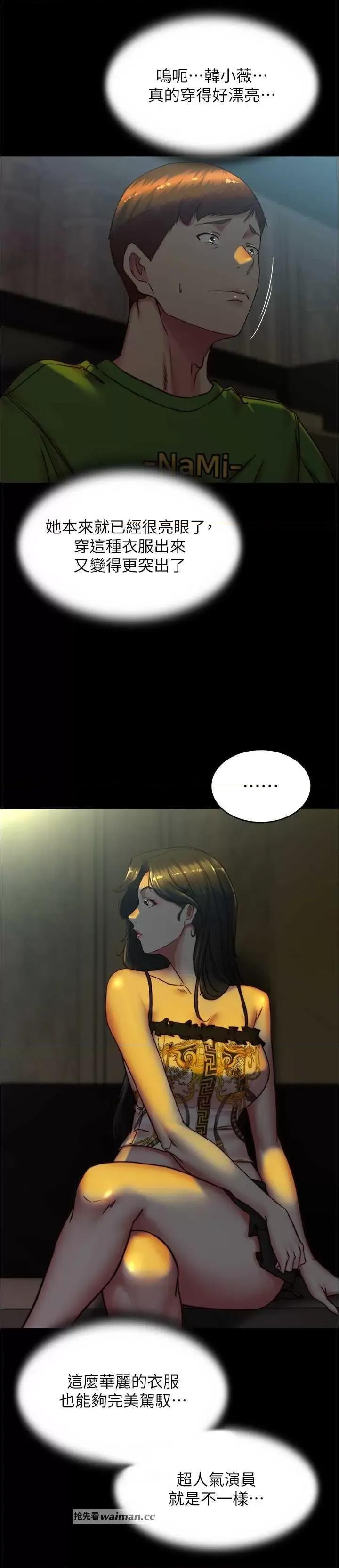 小裤裤笔记 小裤裤笔记 166 第17页