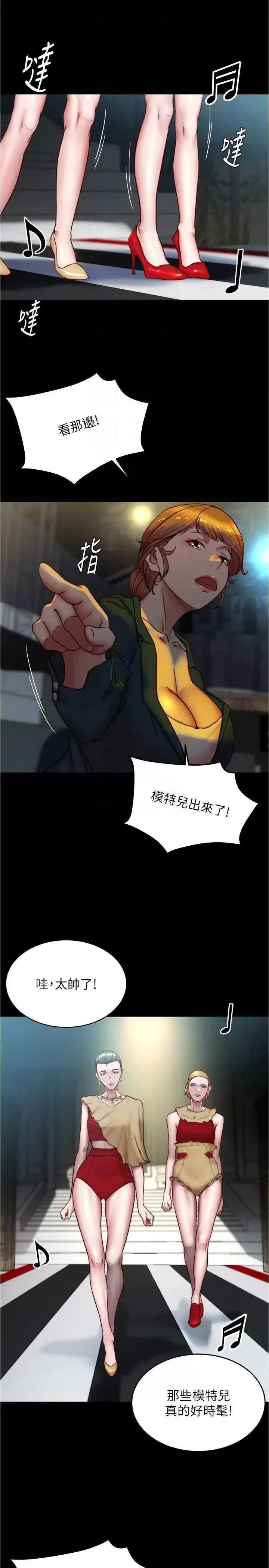 小裤裤笔记 小裤裤笔记 166 第18页