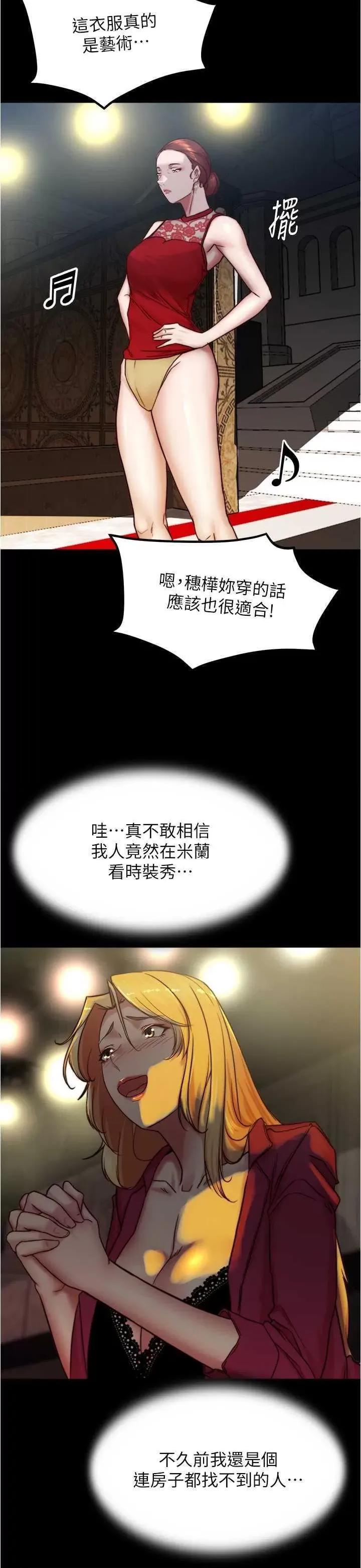 小裤裤笔记 小裤裤笔记 166 第19页