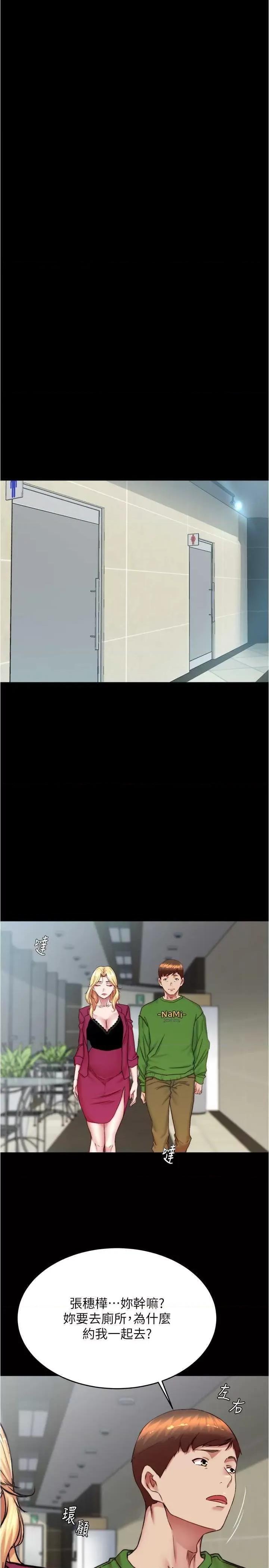 小裤裤笔记 小裤裤笔记 166 第21页