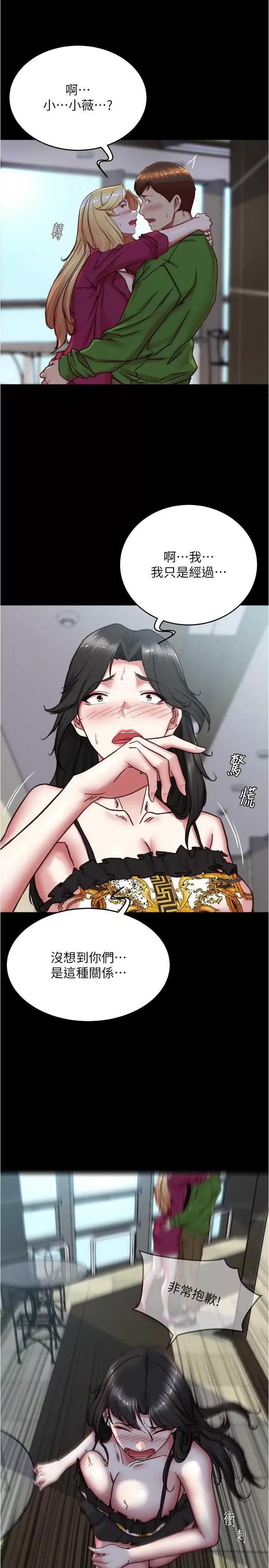 小裤裤笔记 小裤裤笔记 166 第27页
