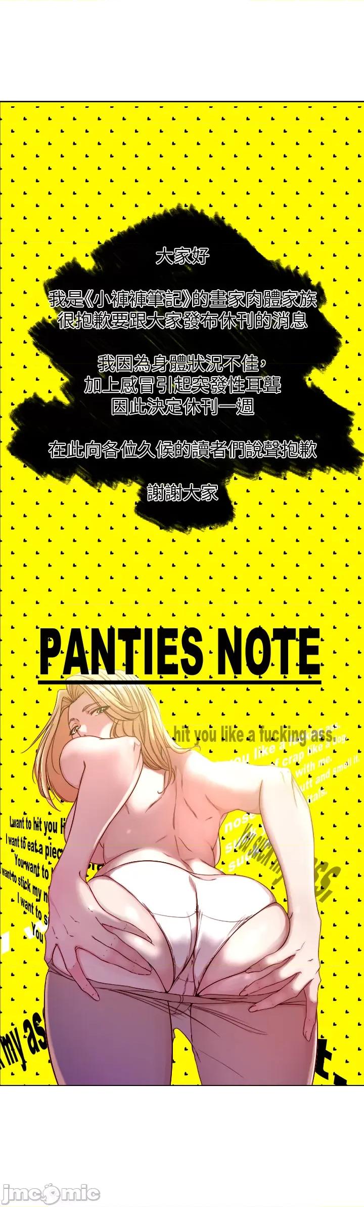 小裤裤笔记 小裤裤笔记 休刊公告 第1页