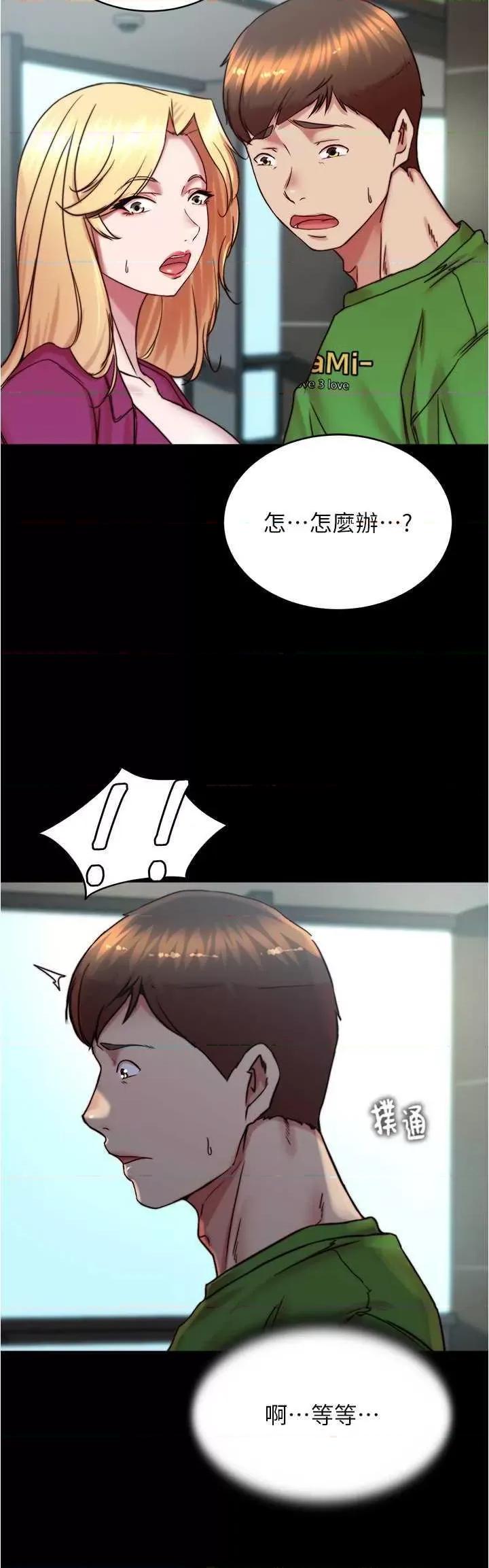小裤裤笔记 小裤裤笔记 167 第4页