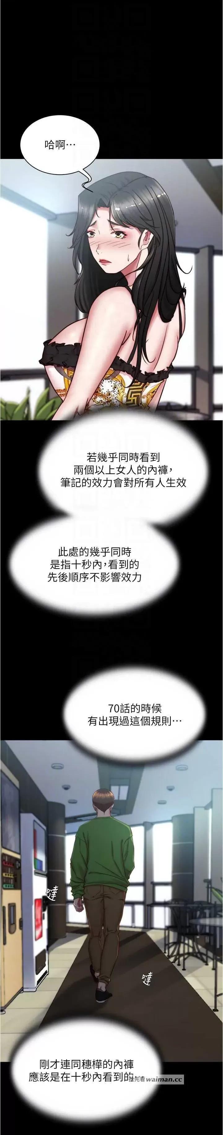小裤裤笔记 小裤裤笔记 167 第10页