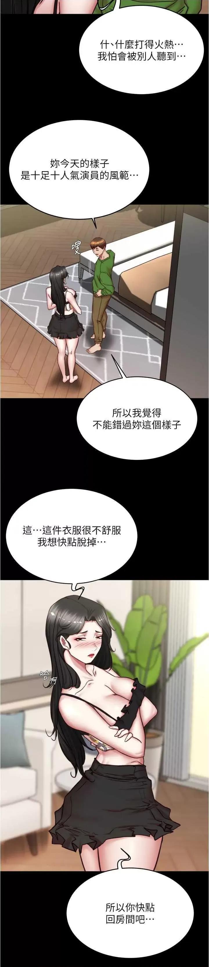 小裤裤笔记 小裤裤笔记 167 第20页