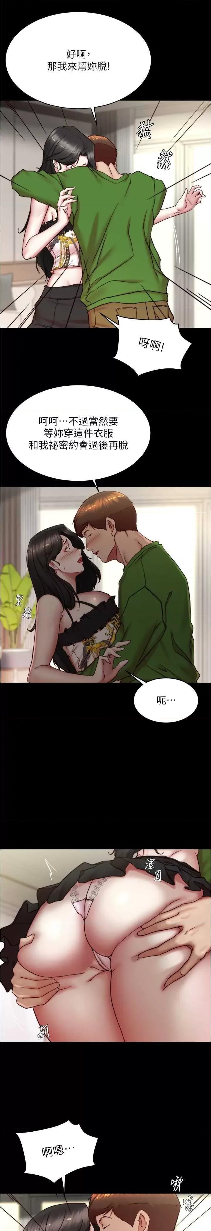 小裤裤笔记 小裤裤笔记 167 第21页
