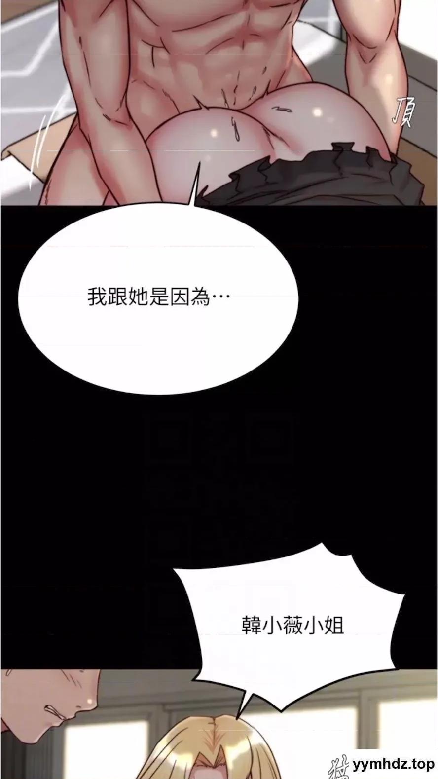 小裤裤笔记 小裤裤笔记第168话 和偶像一起被干很赞吧? 第13页