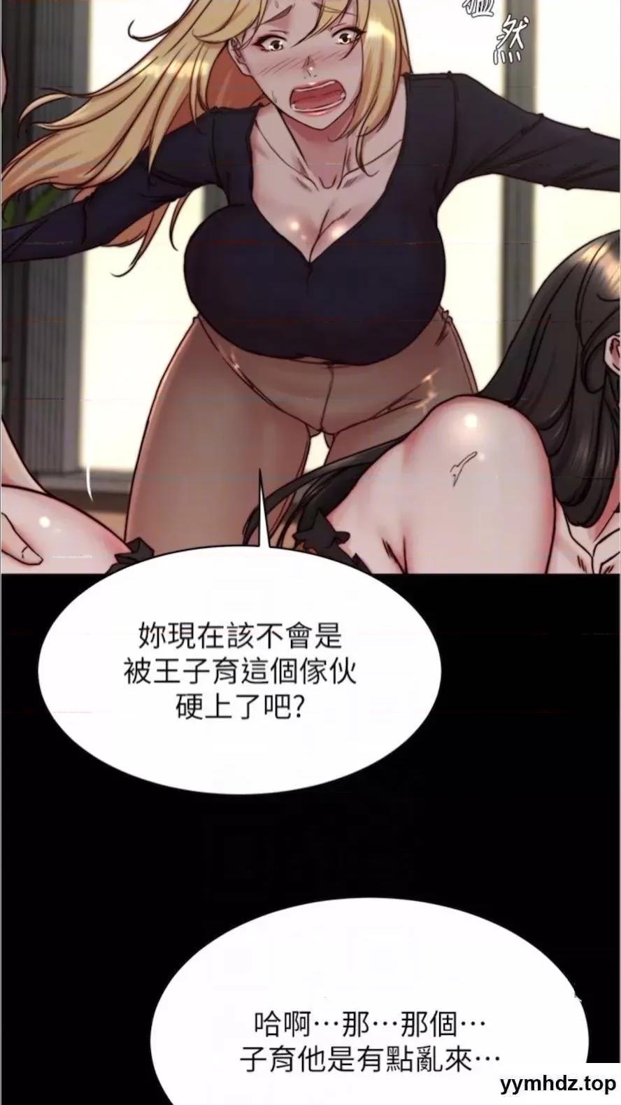 小裤裤笔记 小裤裤笔记第168话 和偶像一起被干很赞吧? 第14页