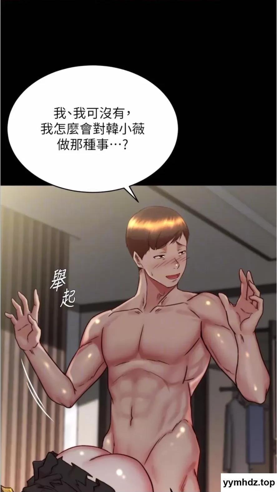 小裤裤笔记 小裤裤笔记第168话 和偶像一起被干很赞吧? 第16页