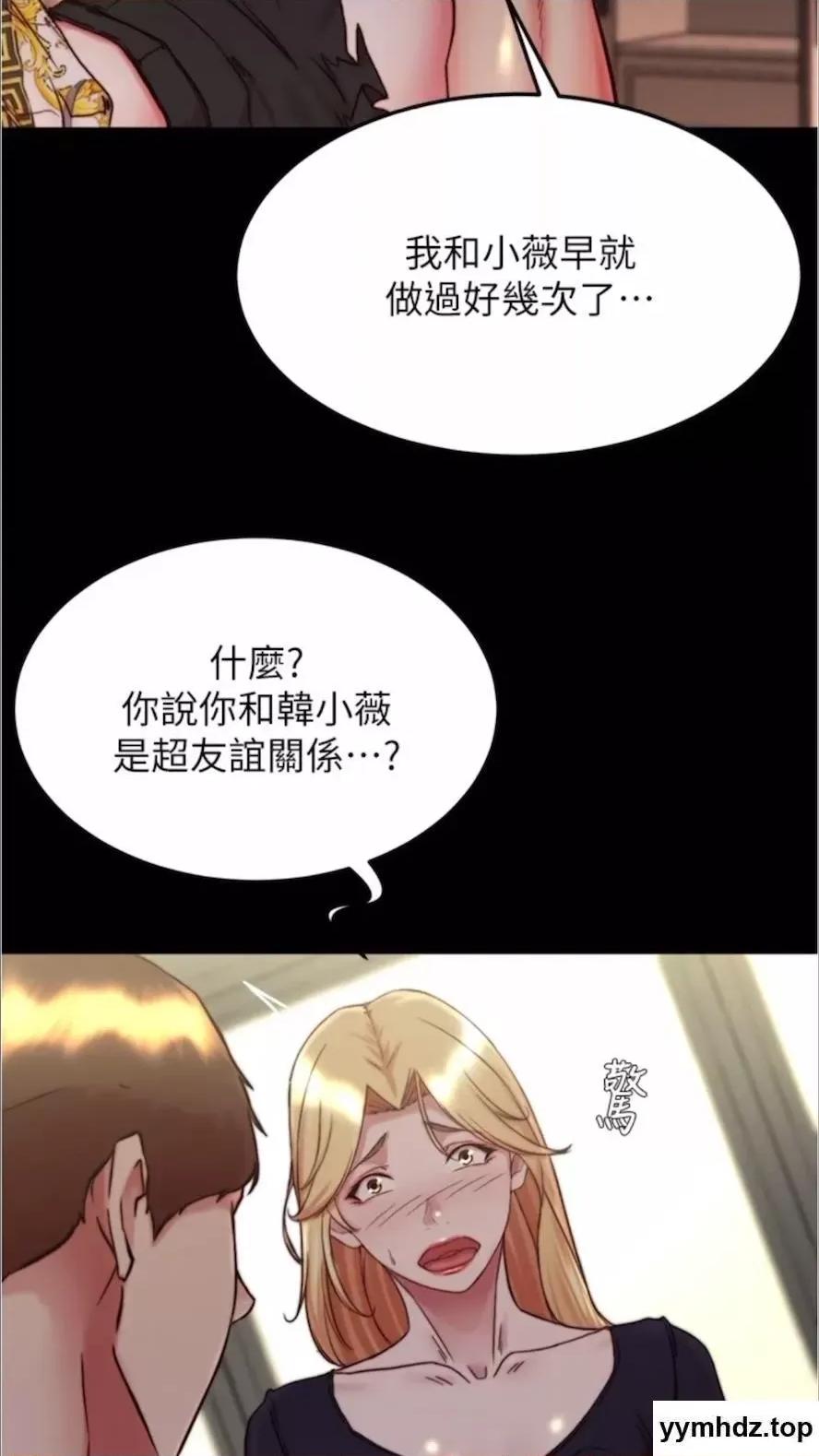 小裤裤笔记 小裤裤笔记第168话 和偶像一起被干很赞吧? 第17页
