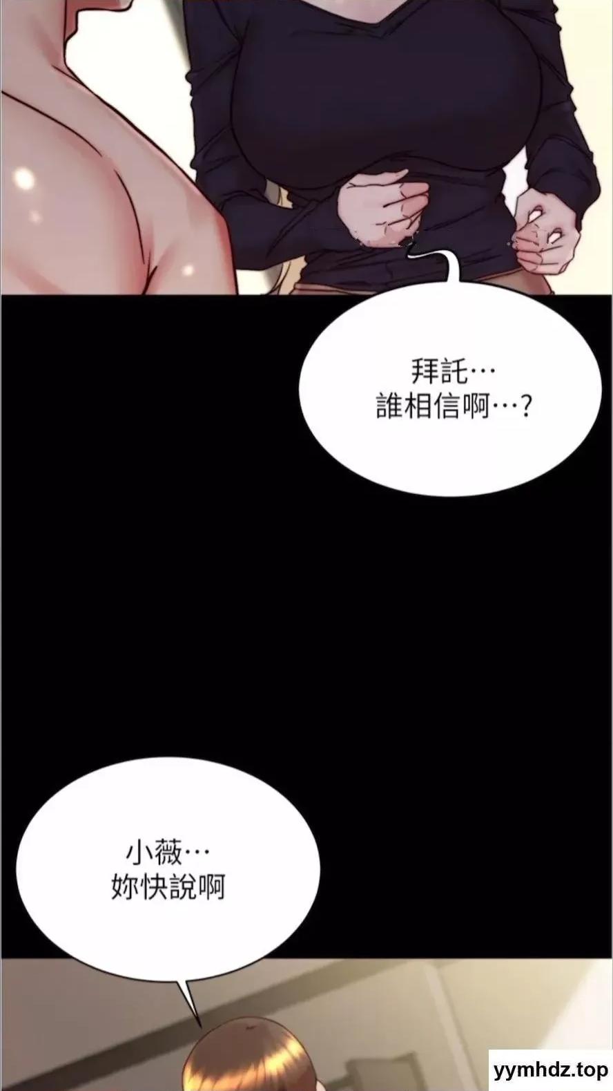 小裤裤笔记 小裤裤笔记第168话 和偶像一起被干很赞吧? 第18页