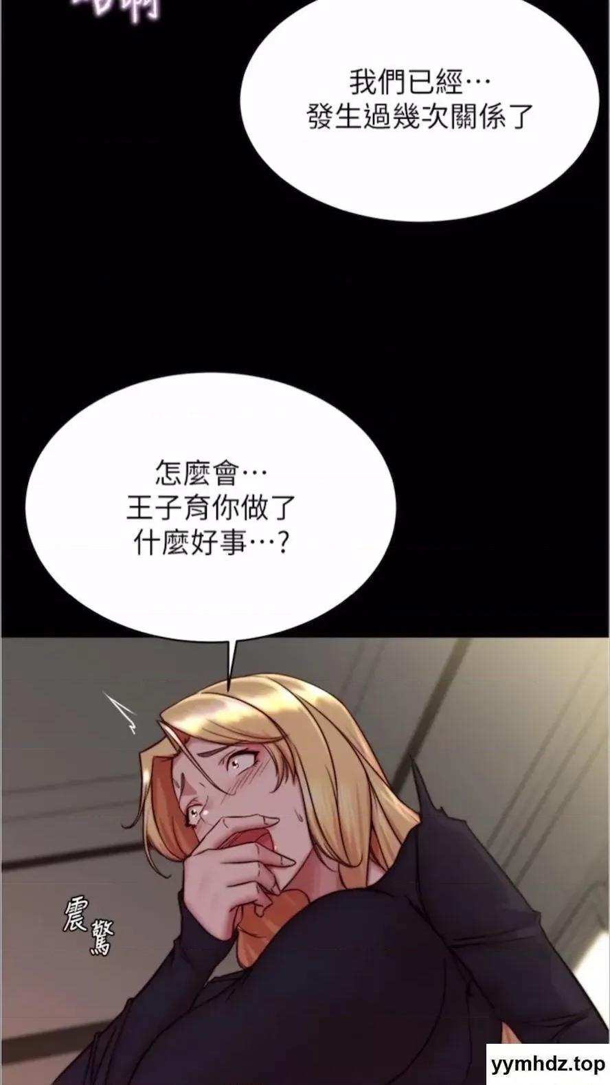 小裤裤笔记 小裤裤笔记第168话 和偶像一起被干很赞吧? 第21页